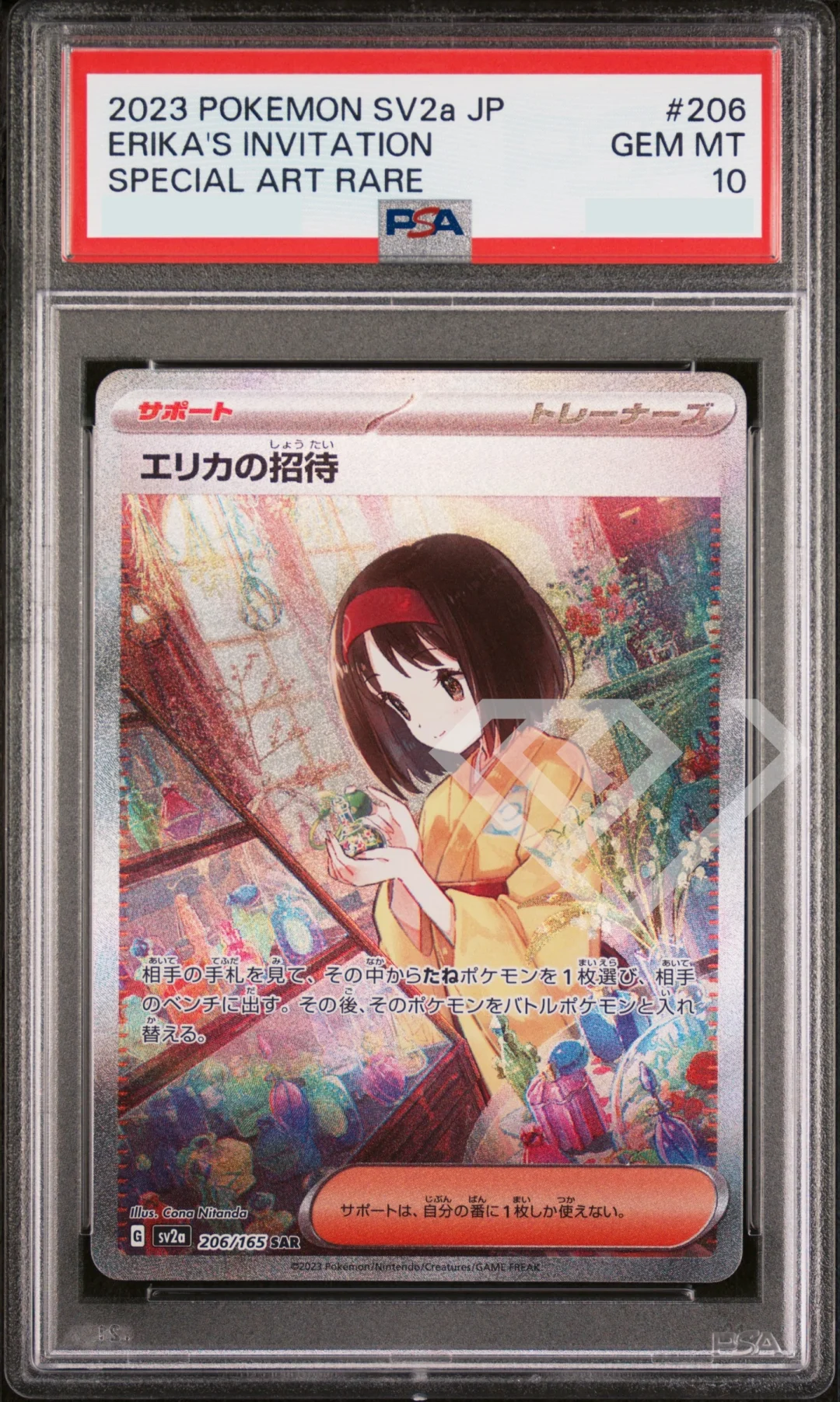 Erika's Invitation PSA 10 206 SV2a SAR Pokémon 151 Japanese