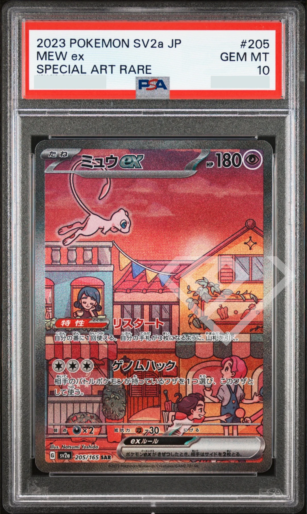 Mew ex PSA 10 205 SV2a SAR Pokémon 151 Japanese
