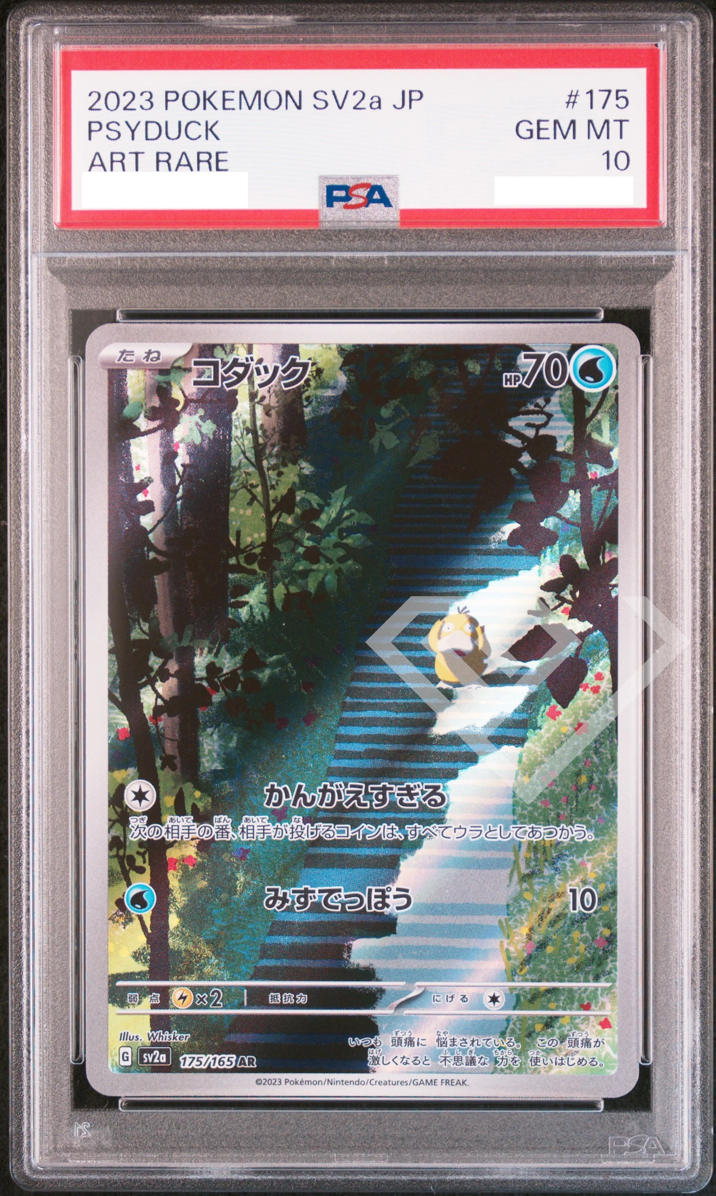 【PSA10】151 ar PSA 10 GEM MINT Pikachu AR 173/165 sv2a 151 Pokemon Japanese