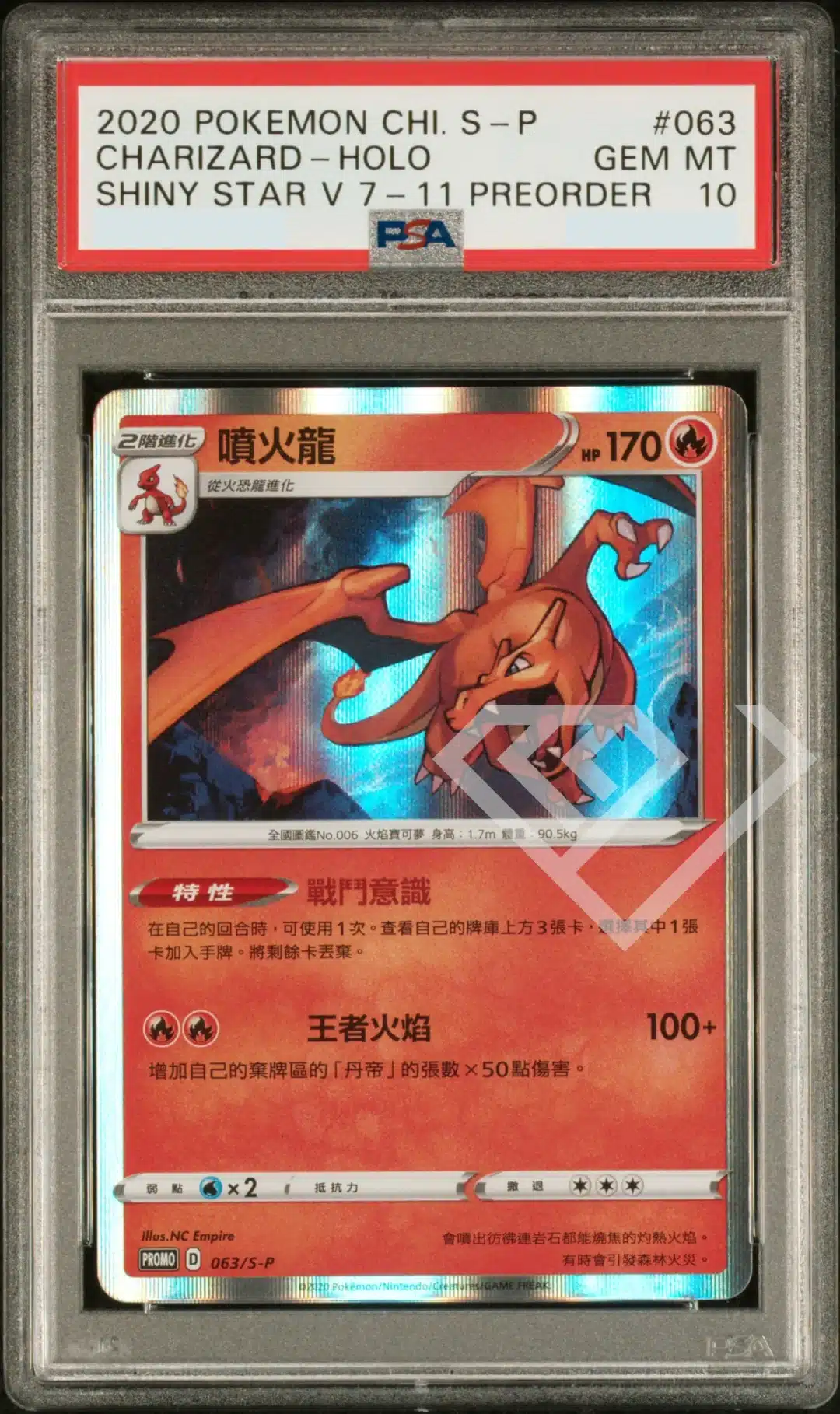 Charizard PSA 10 063 Promo Holo Shiny Star V Preorder Chinese