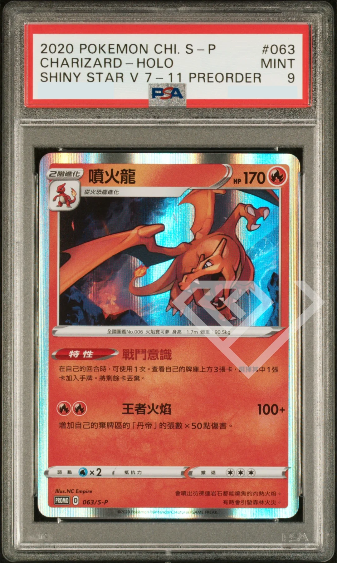 Charizard PSA 9 063 Promo Holo Shiny Star V Preorder Chinese