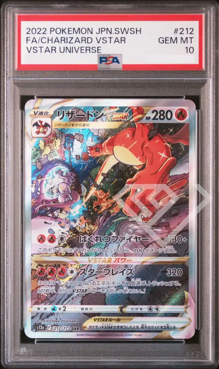 charizard-vstar-212-172-