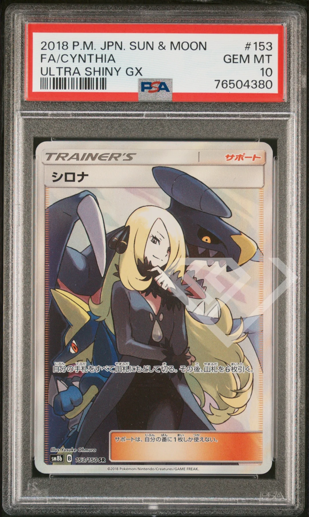 Cynthia PSA 10 153 SM8b SR Ultra Shiny GX Japanese