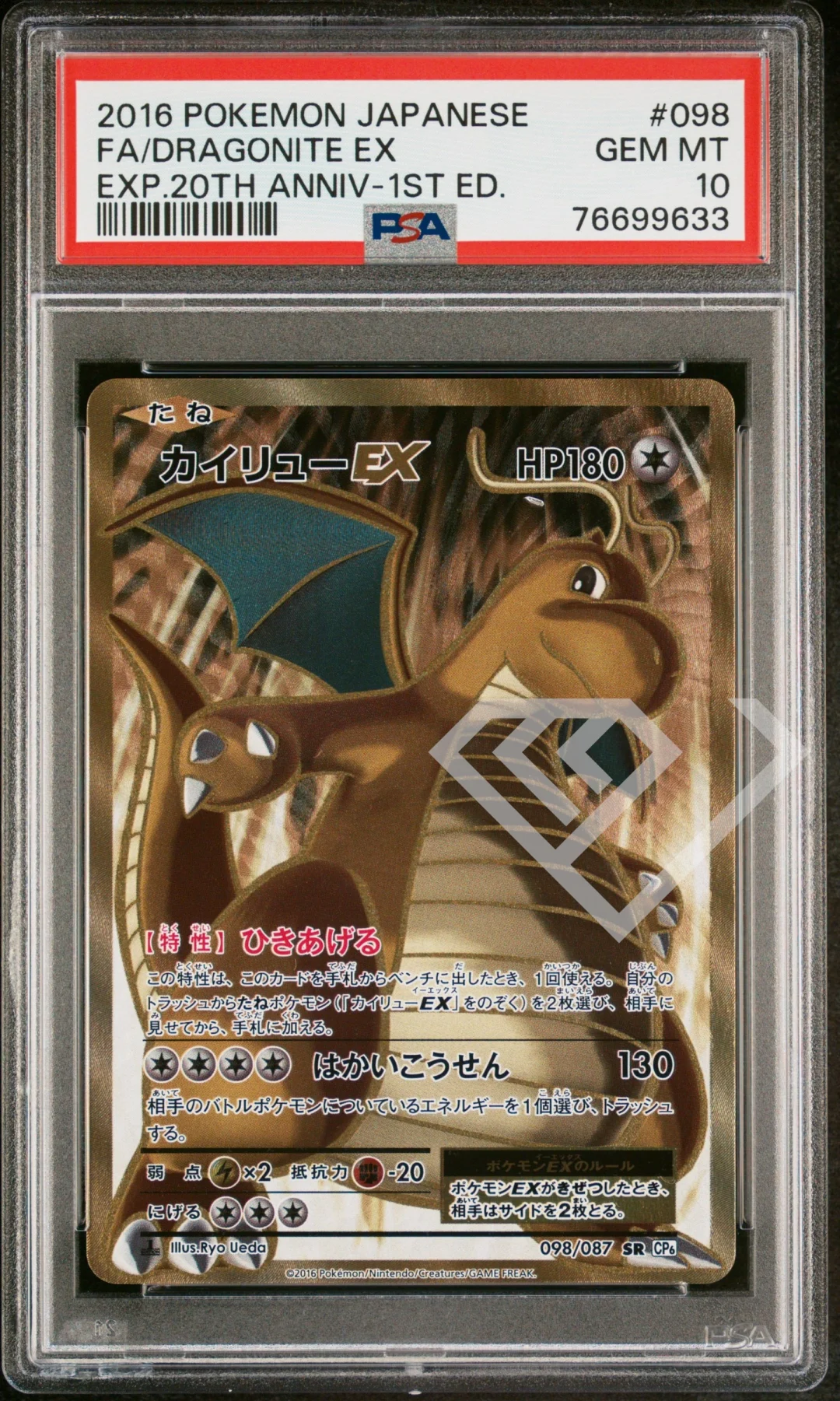 Dragonite ex PSA 10 098 CP6 SR 20th Anniversary 1st Edition Japanese