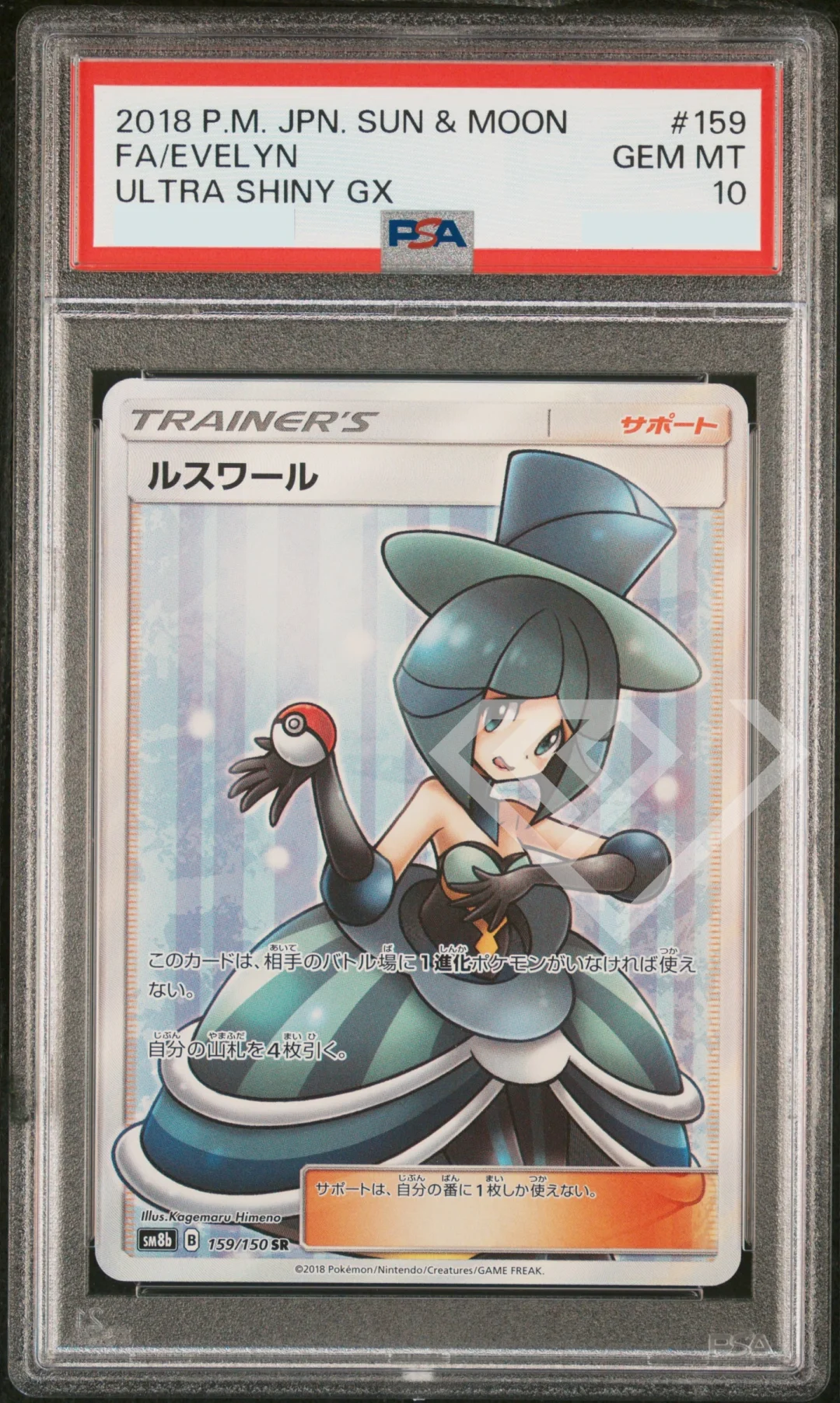 Evelyn PSA 10 159 SR Ultra Shiny GX Japanese