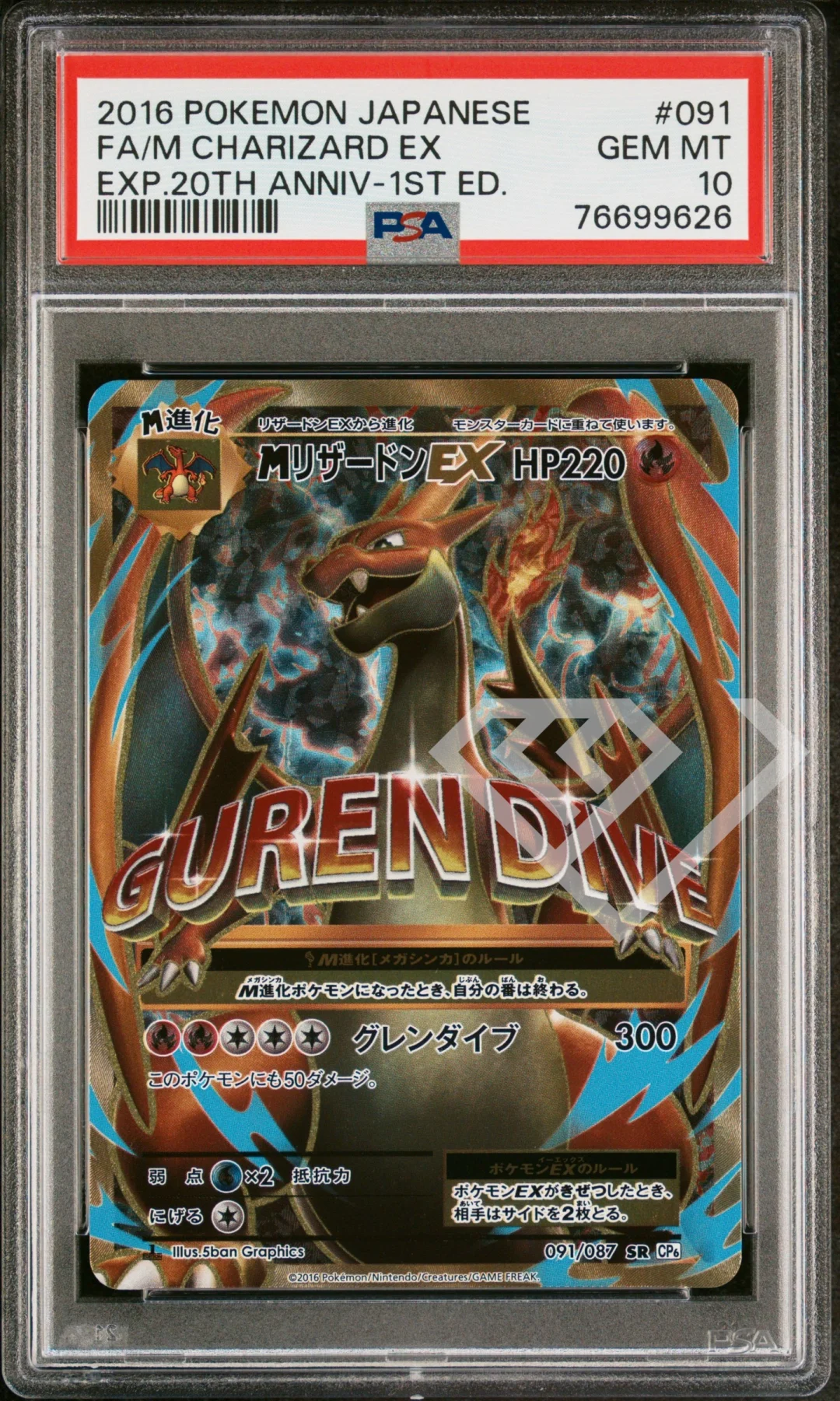 M Charizard ex PSA 10 091 CP6 SR 20th Anniversary 1st Edition Japanese