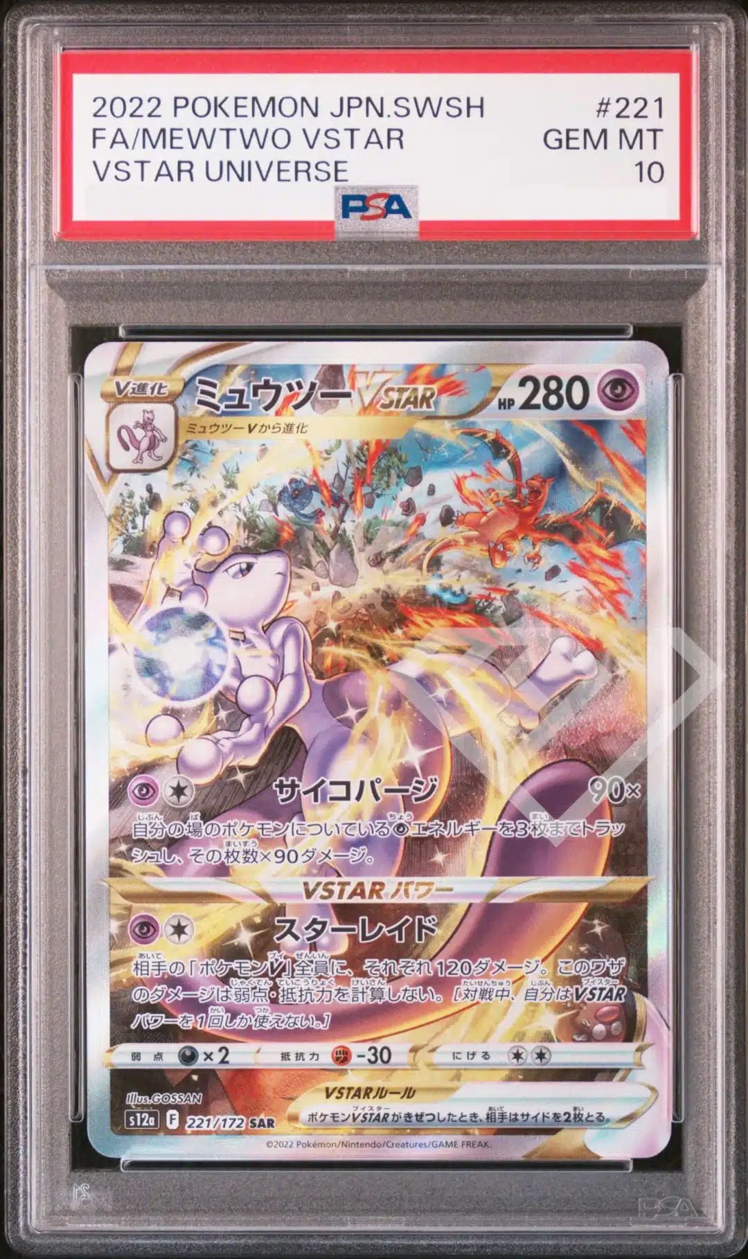 mewtwo-vstar-221-172-special-art-rare-psa-10-s12a-vstar-universe-japanese