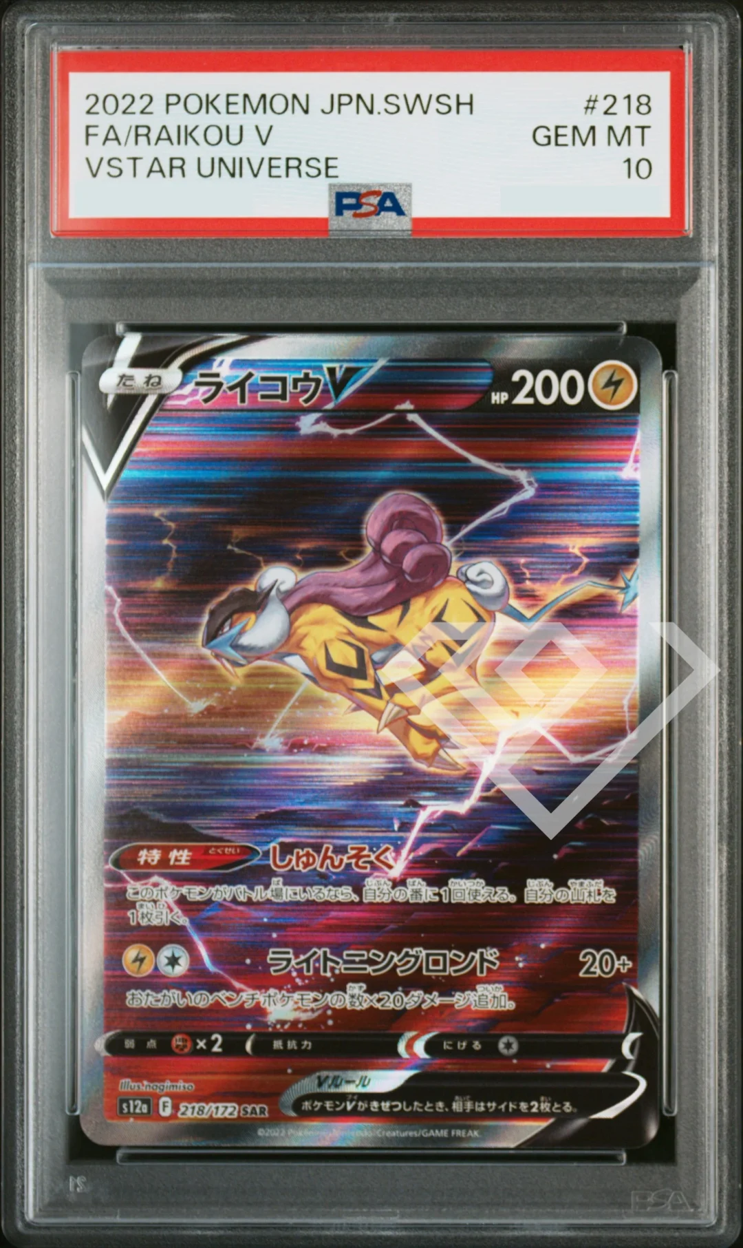 Raikou V 218/172 Secret Art Rare - PSA 10 S12a VStar Universe Japanese
