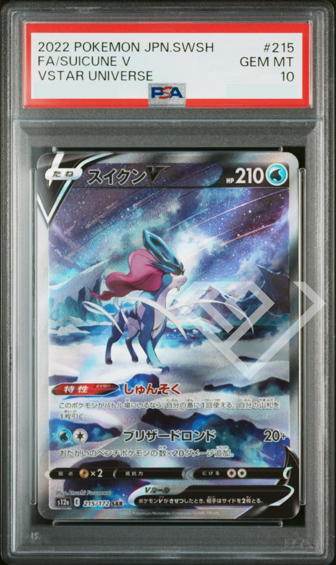 Suicune V 215/172 Secret Art Rare - PSA 10 S12a VStar Universe Japanese