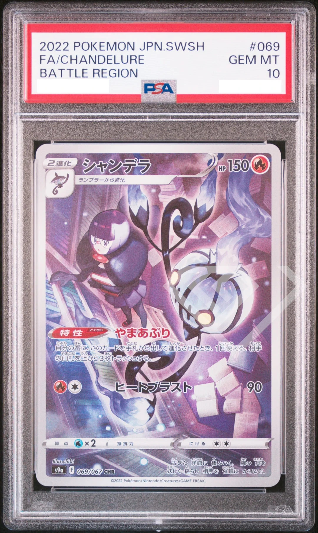 Chandelure PSA 10 069 S9a CHR Battle Region Japanese