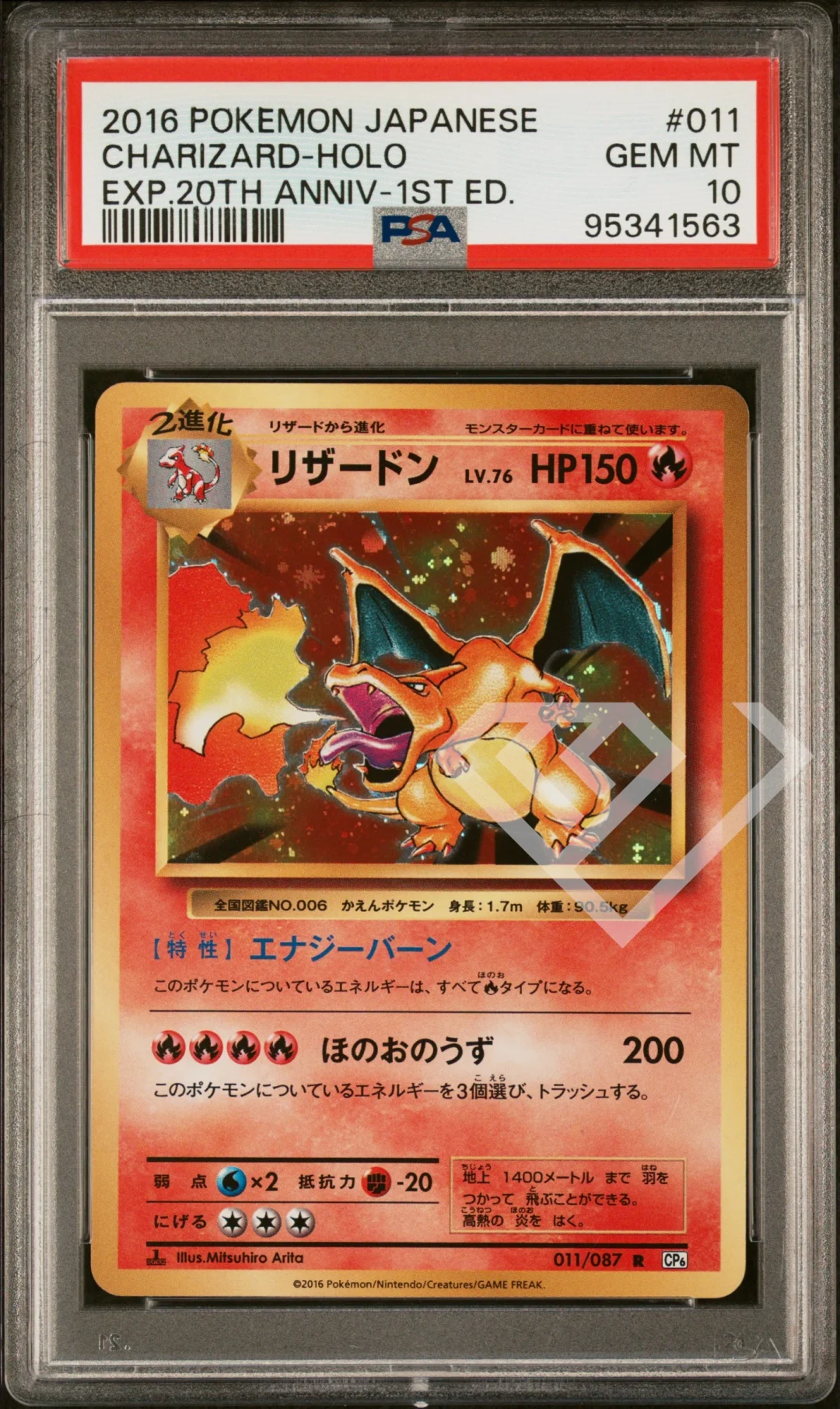 Charizard Holo PSA 10 011 Cp6 20th Anniversary 1st Edition Japanese