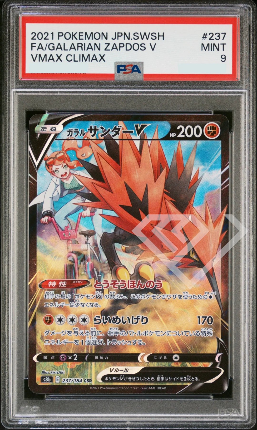 Galarian Zapdos V PSA 9 237 S8b CSR Vmax Climax Japanese