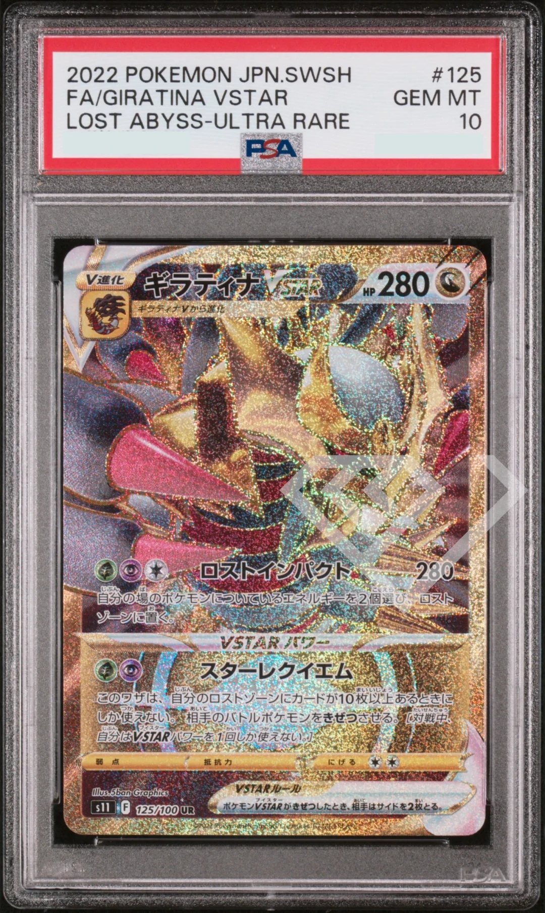 Giratina VStar PSA 10 125 UR S11 Lost Abyss Japanese