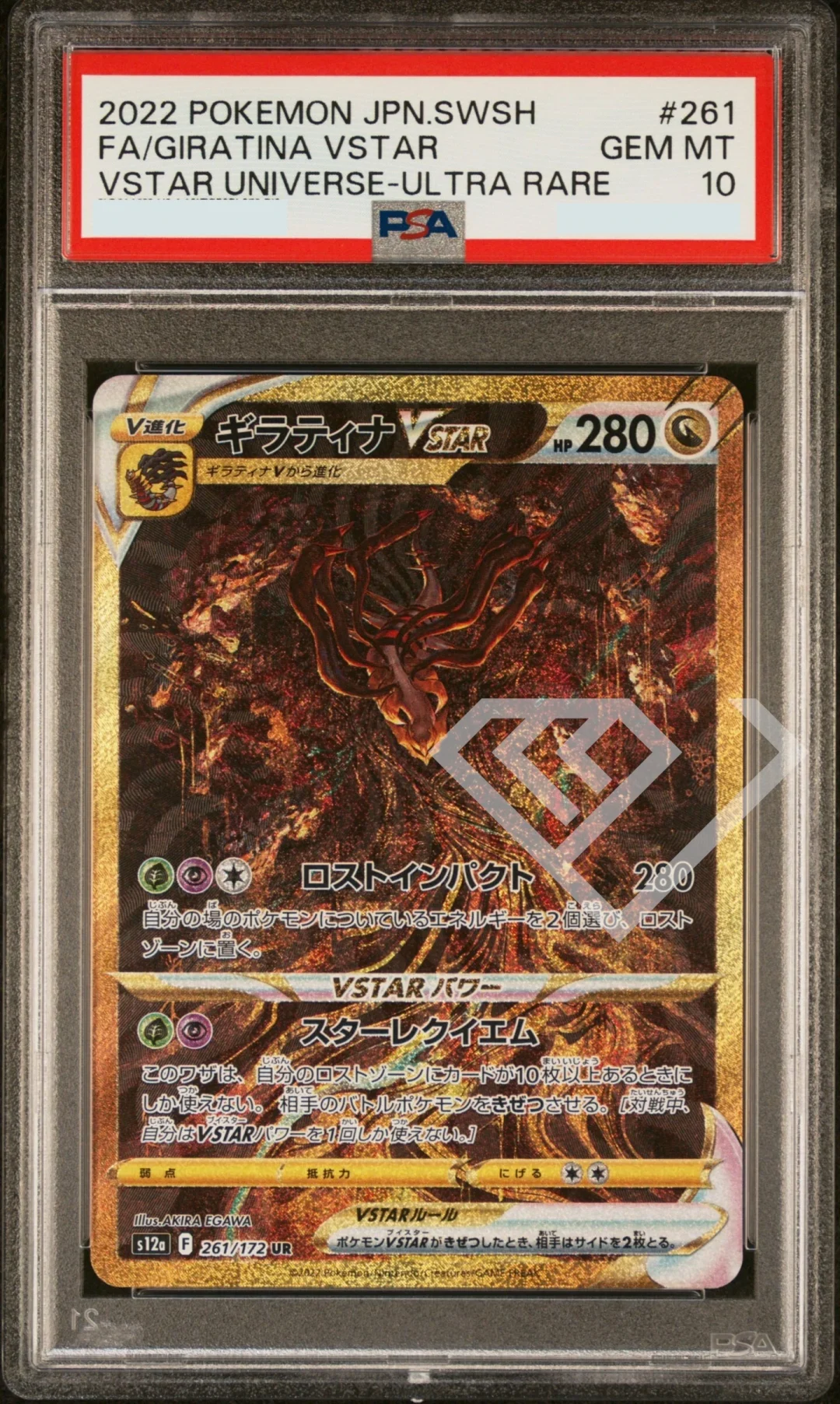 Giratina VStar PSA 10 261 UR s12a VStar Universe Japanese