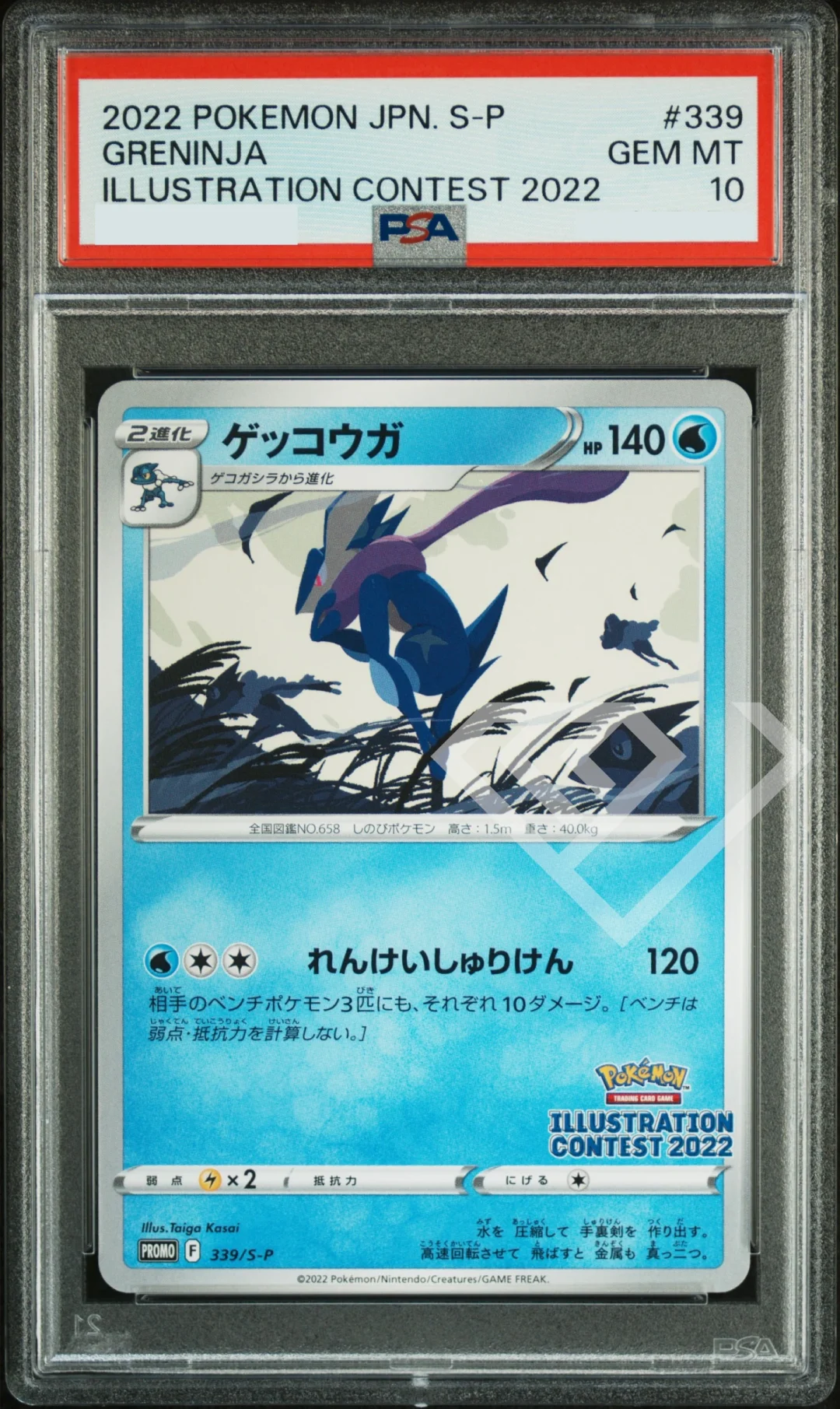Greninja 339/S-P Promo - PSA 10 Illustration Contest 2022 Japanese
