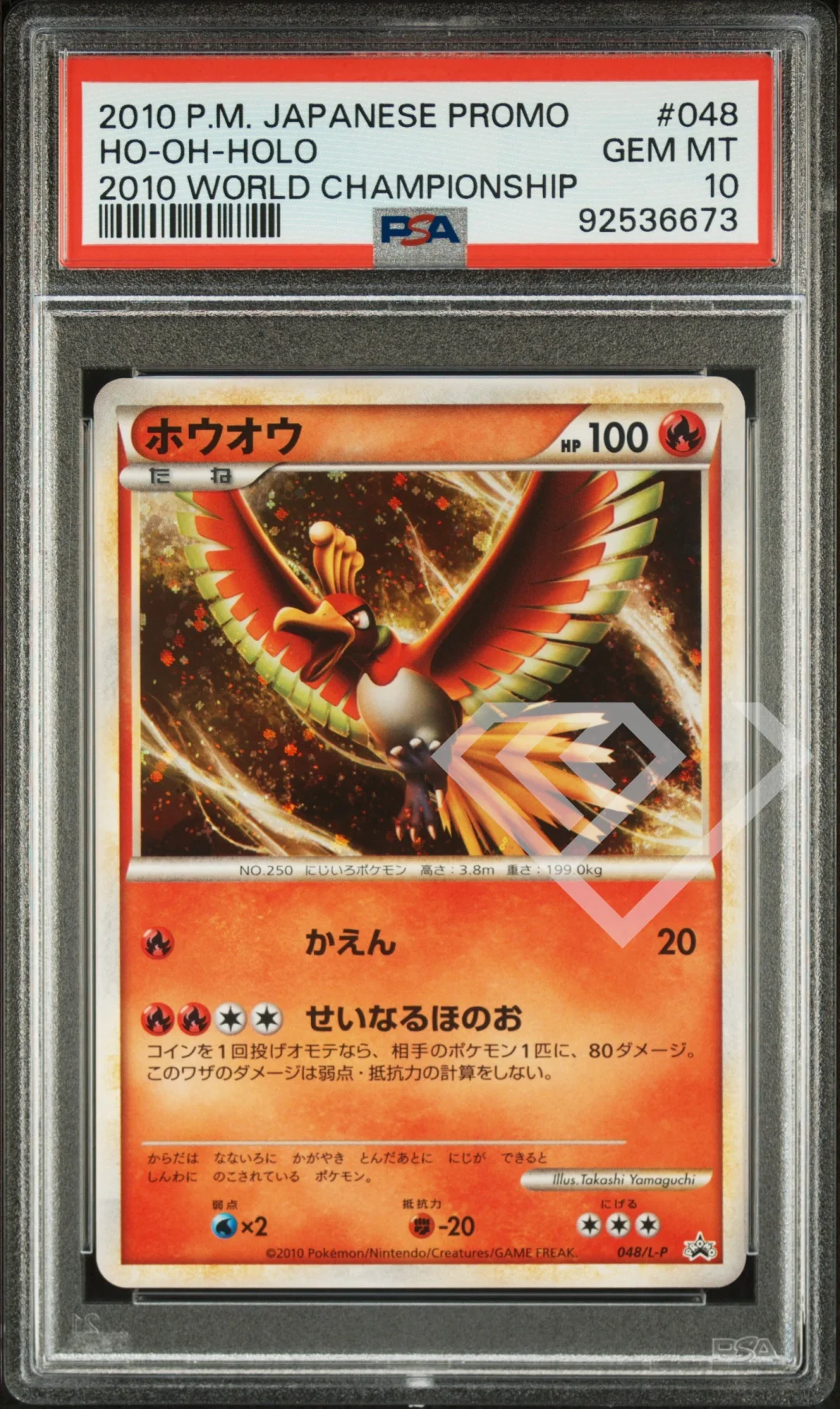 Ho-Oh PSA 10 048 Promo 2010 World Championship Japanese