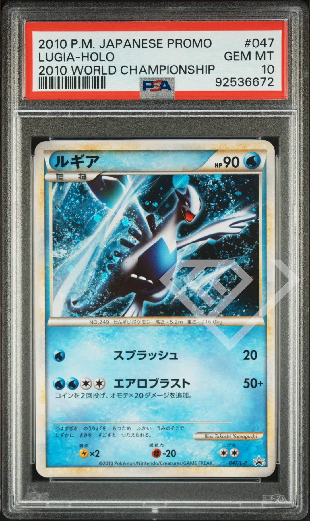 Lugia PSA 10 047 Promo 2010 World Championship Japanese