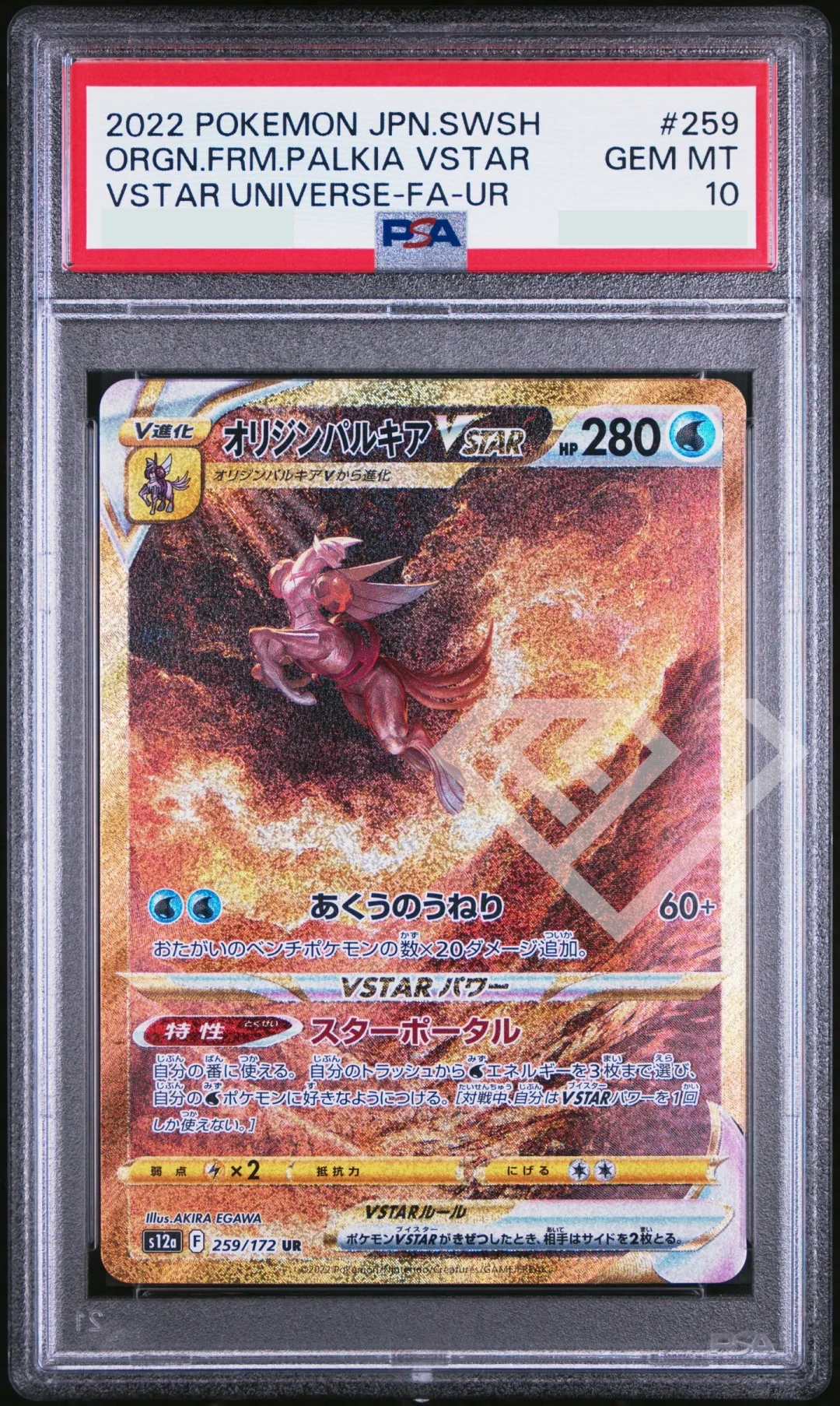 Origine Form Palkia VStar PSA 10 259 UR s12a VStar Universe Japanese