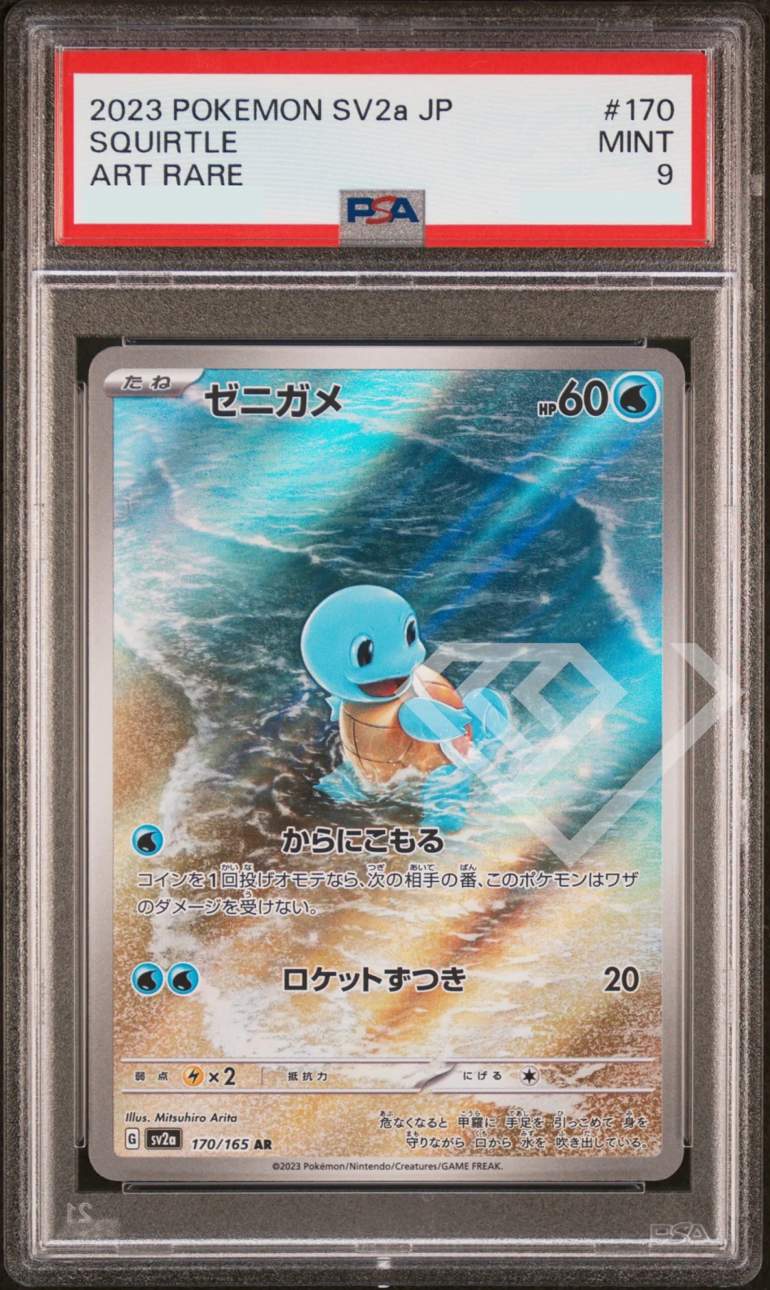 Squirtle PSA 9 170 AR SV2a Pokémon 151 Japanese