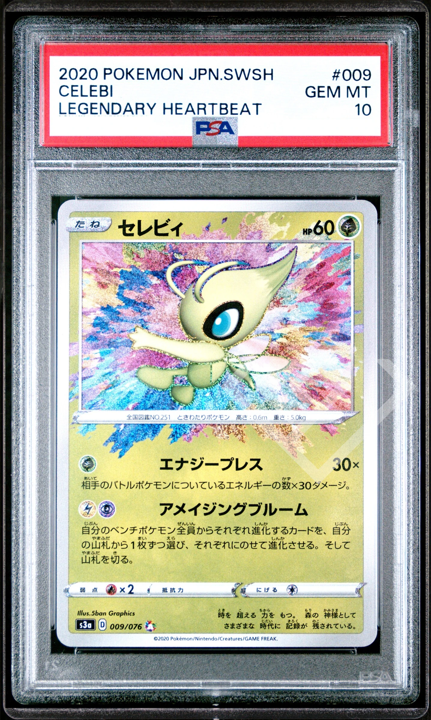 Celebi 009/076 amazing rare - psa 10 s3a legendary heartbeat japanese - grading supplies italia - official site Celebi 009/076 amazing rare - psa 10 s3a legendary heartbeat japanese