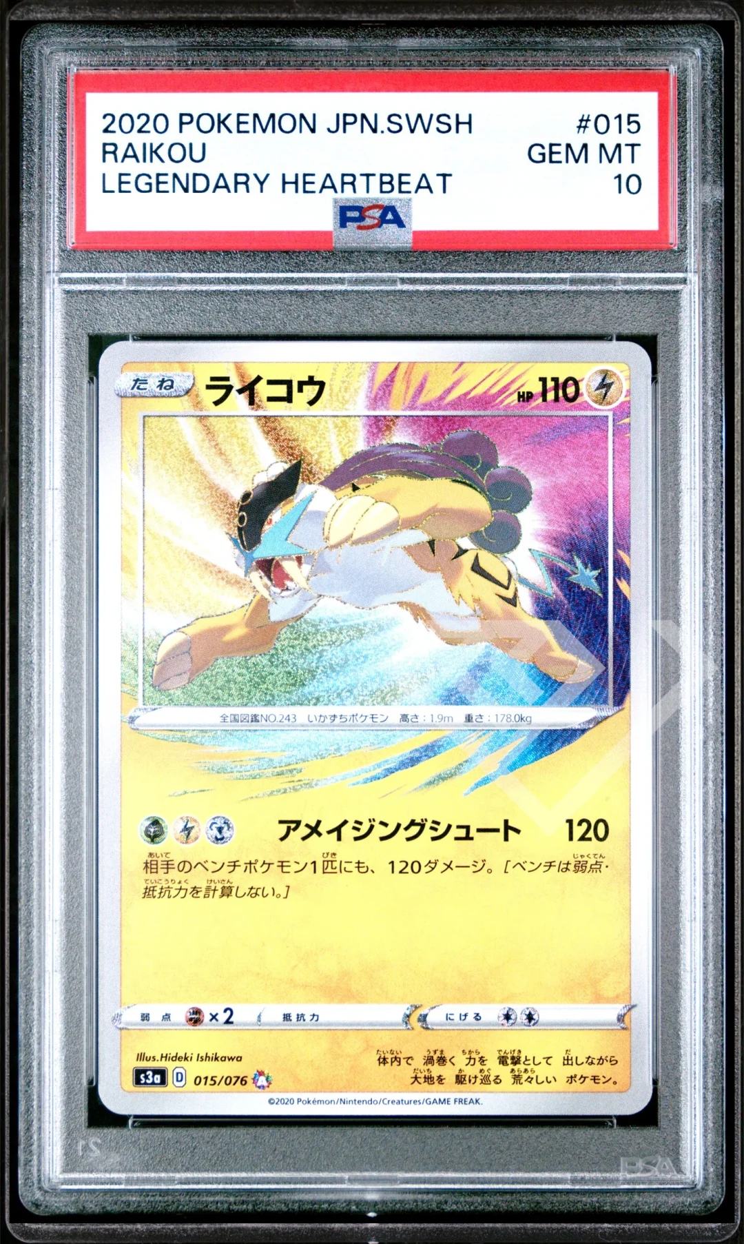 raikou-amazing-psa-10-015-s3a-legendary-heartbeat-japanesefront