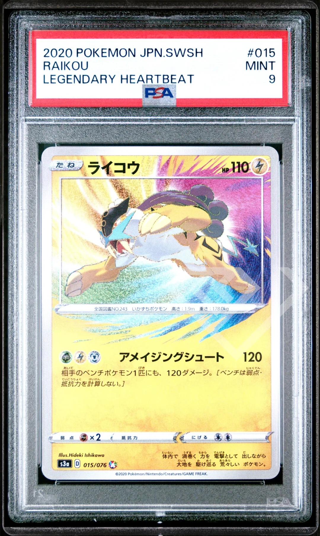 entei-amazing-psa-9-015-s3a-legendary-heartbeat-japanesefront