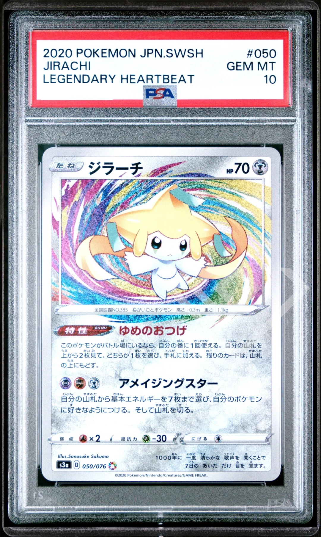 jirachi-amazing-psa-10-050-s3a-legendary-heartbeat-japanesefront