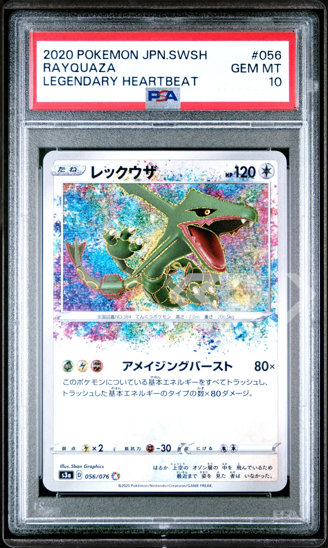 rayquaza-amazing-psa-10-056-s3a-legendary-heartbeat-japanesefront