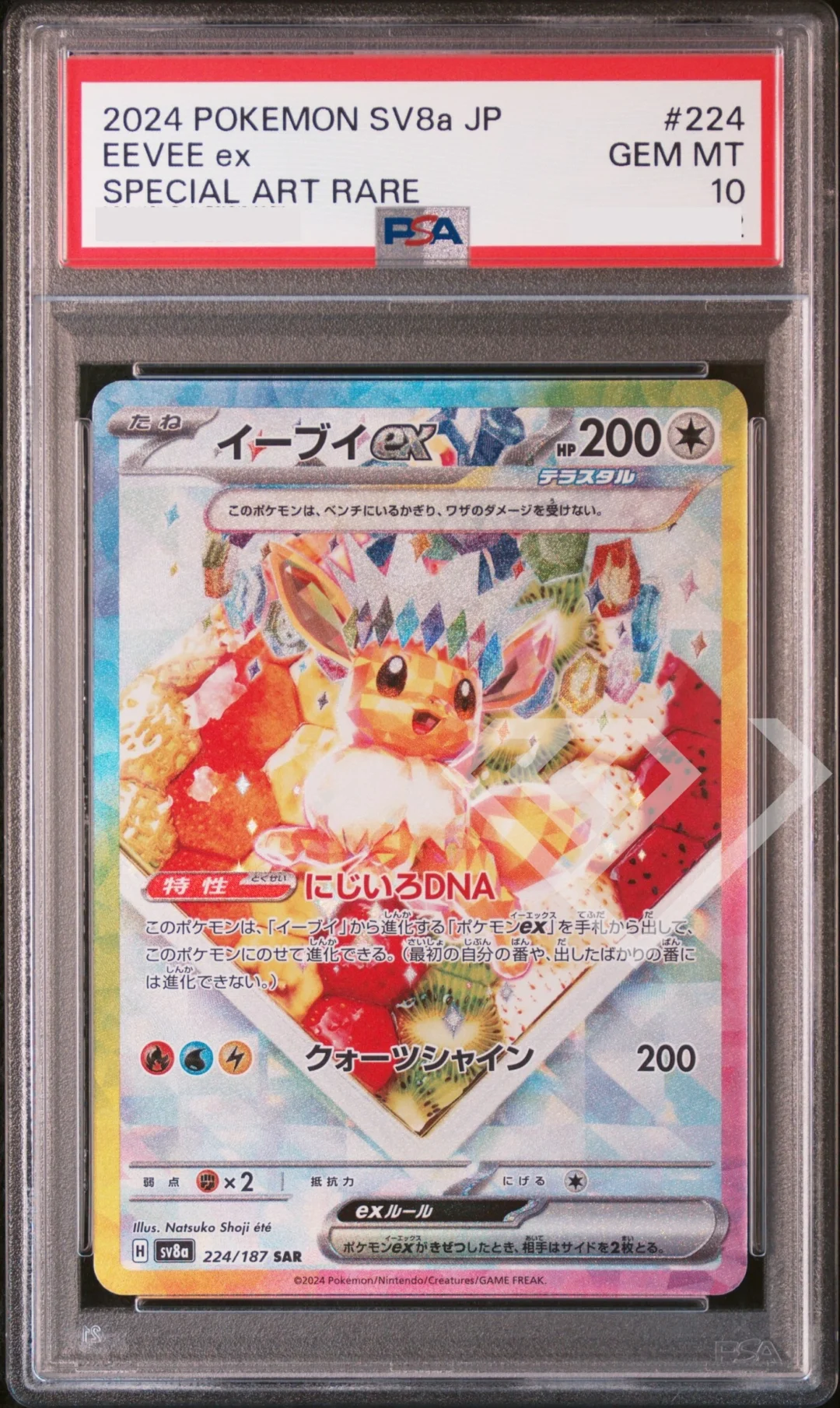 eevee-ex-224-187-special-art-rare-psa-10-sv8a-terastal-festival-japanese