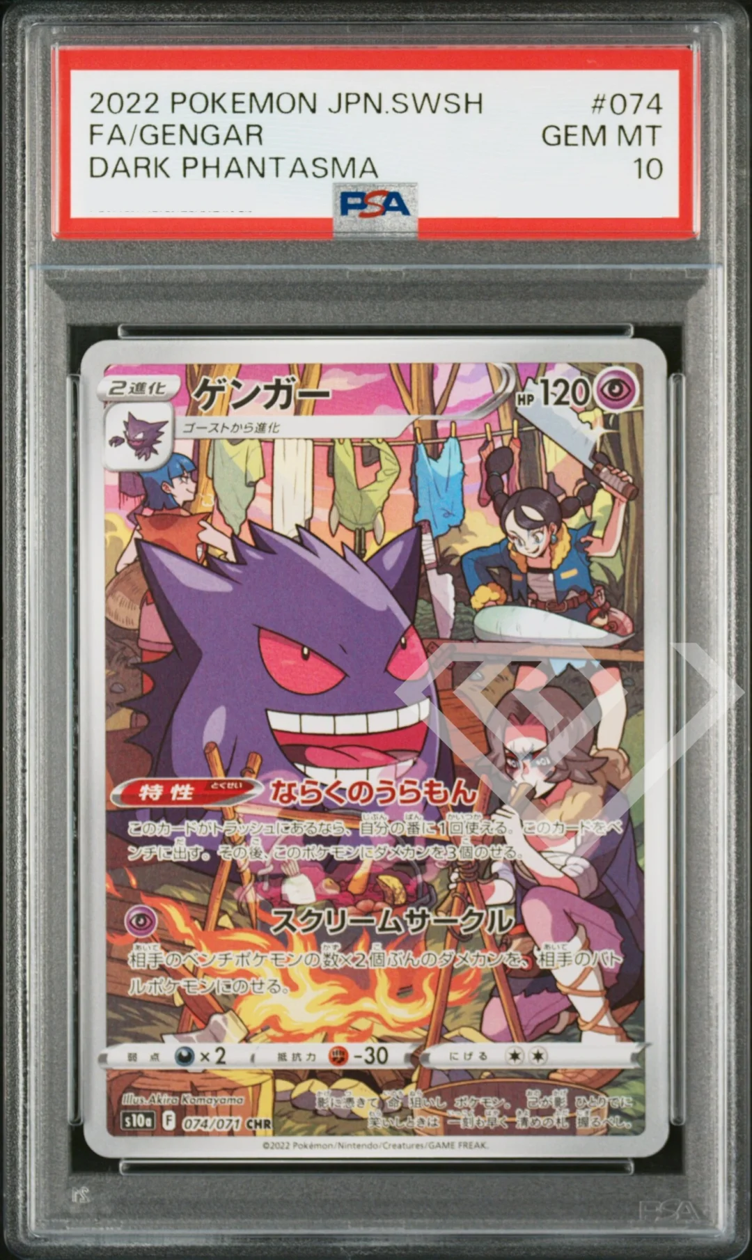 gengar-074-071-character-rare-psa-10-s10a-dark-phantasma-japanese
