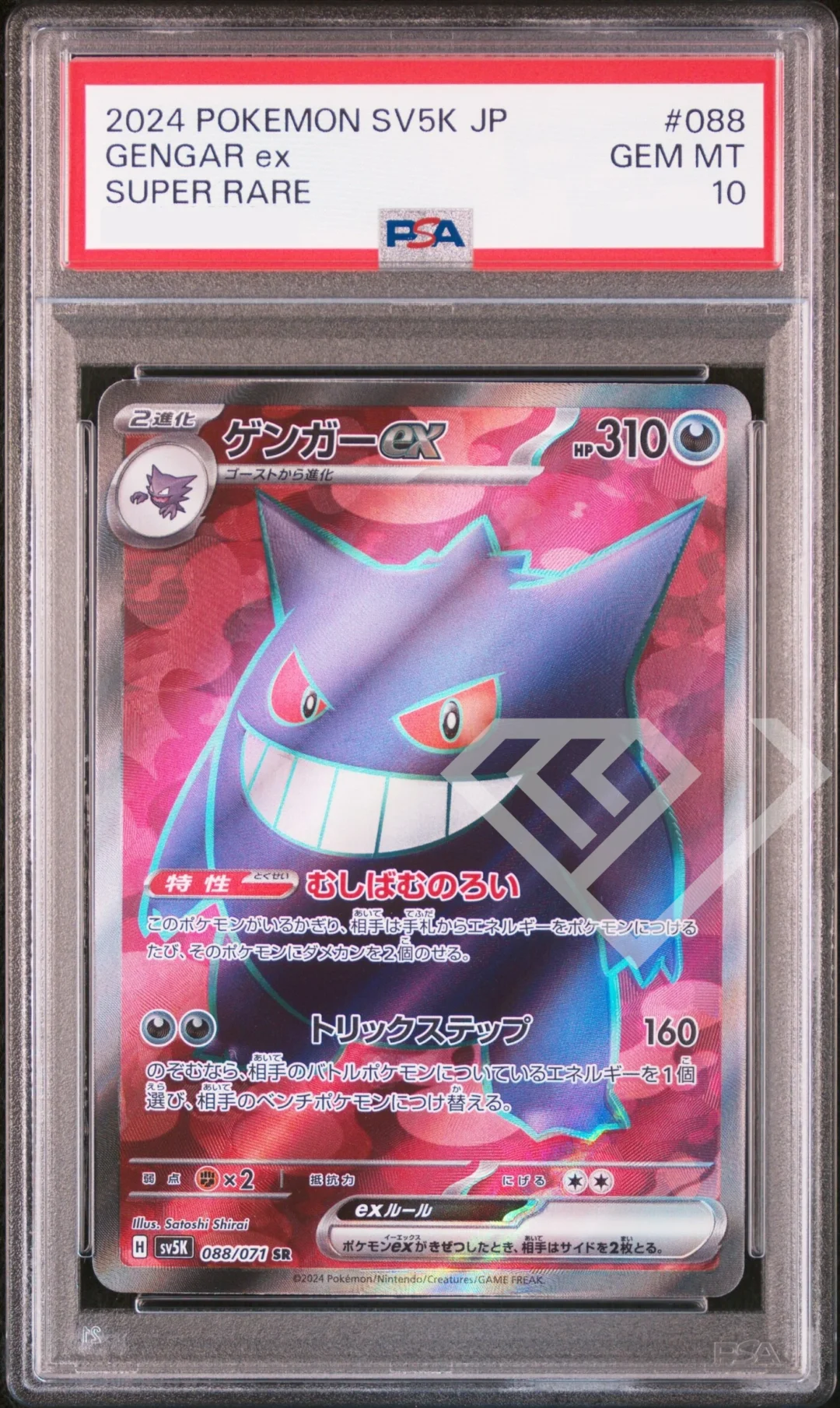gengar-ex-088-071-super-rare-psa-10-sv5k-wild-force-japanese
