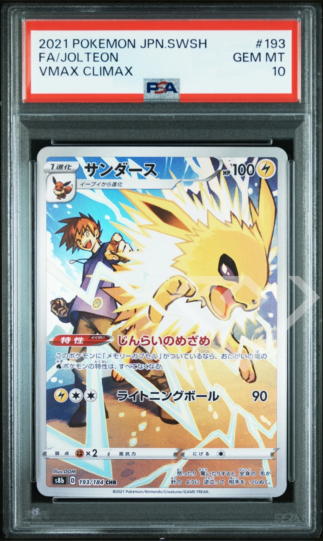 jolteon-193-184-chracter-rare-psa-10-s8b-vmax-climaxl-japanese