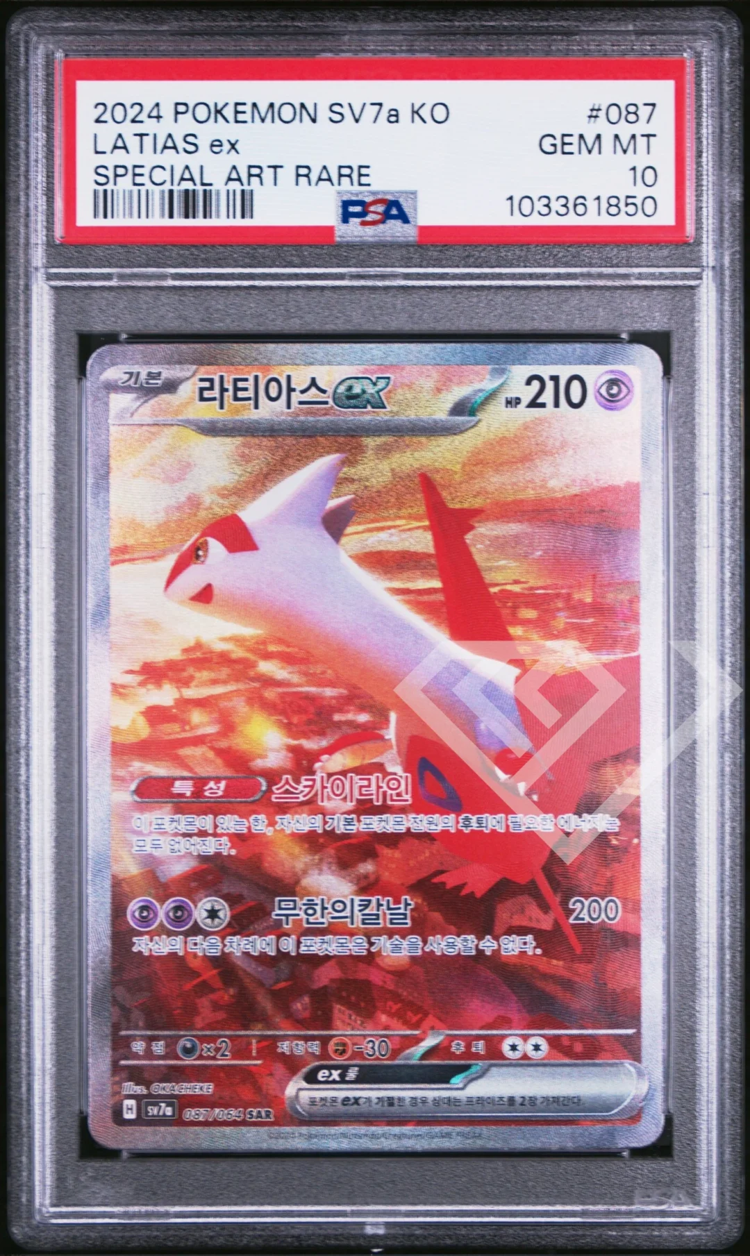 latias-ex-087-064-special-art-rare-psa-10-sv7a-paradise-dragona-korean