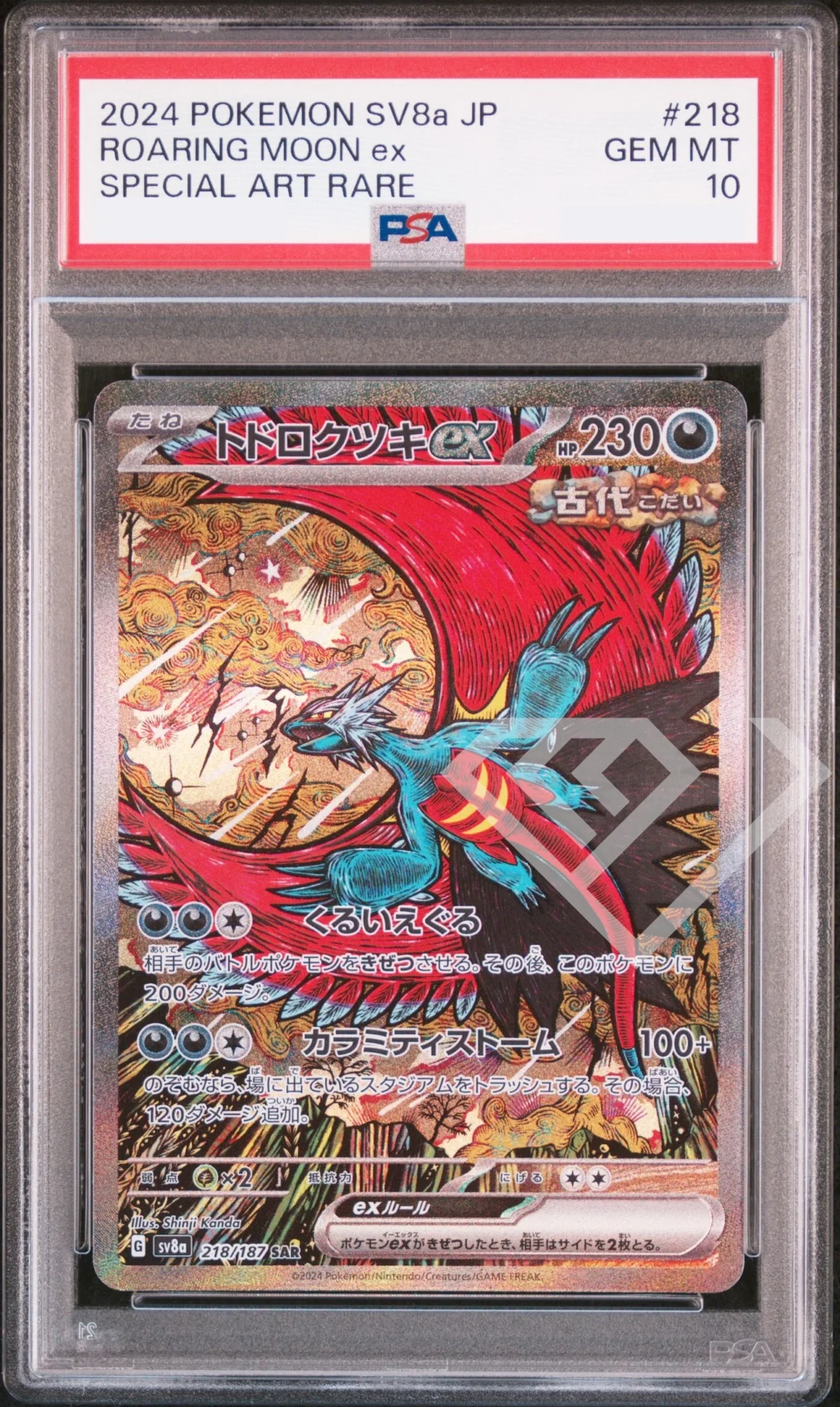 roaring-moon-218-187-special-art-rare-psa-10-sv8a-terastal-festival-japanese