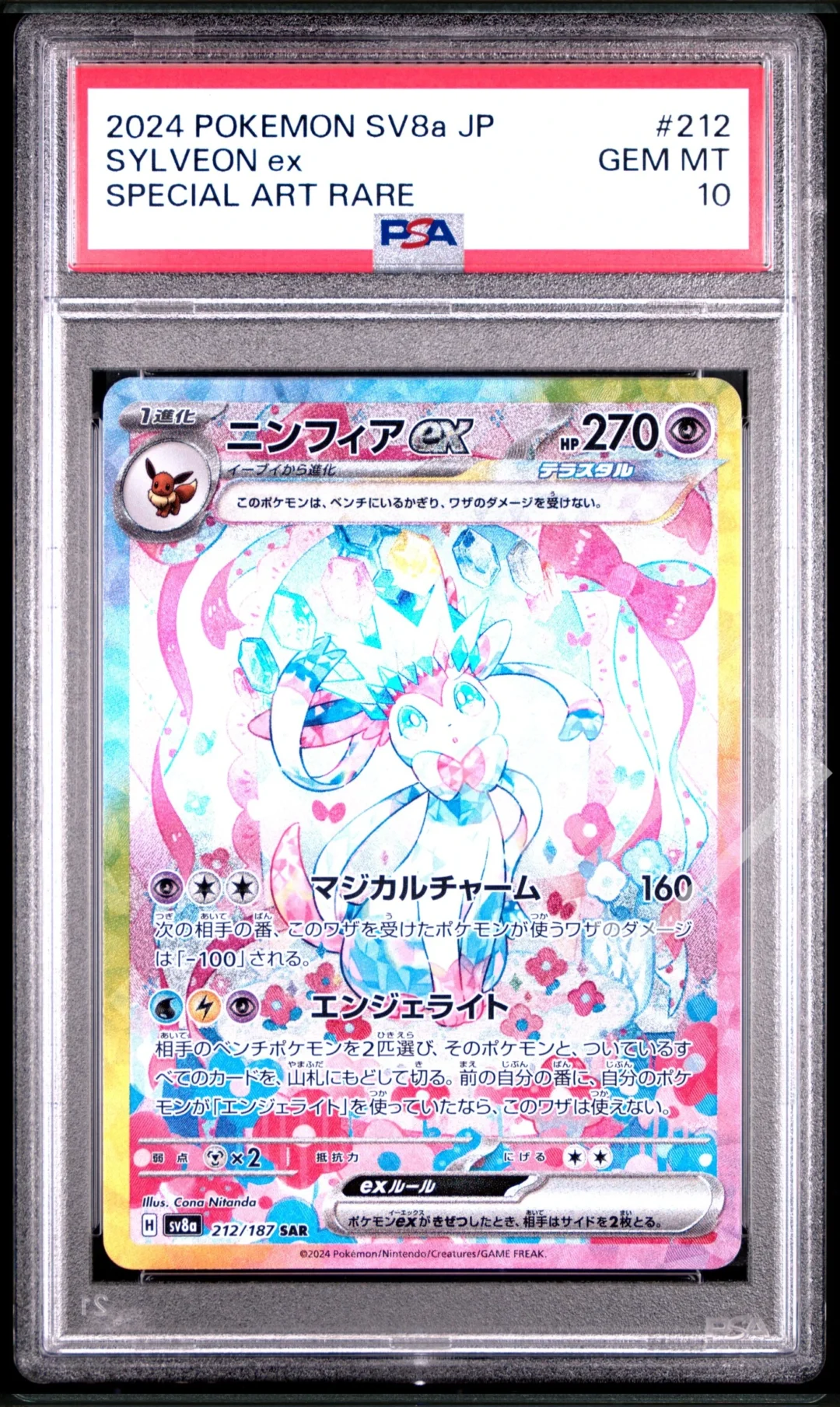 sylveon-ex-212-187-special-art-rare-psa-10-sv8a-terastal-festival-japanese