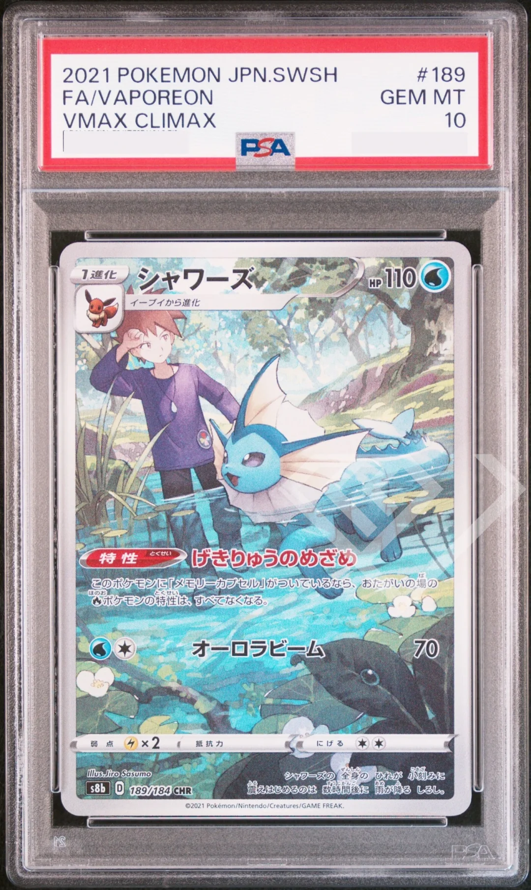 vaporeon-189-184-chracter-rare-psa-10-s8b-vmax-climaxl-japanese