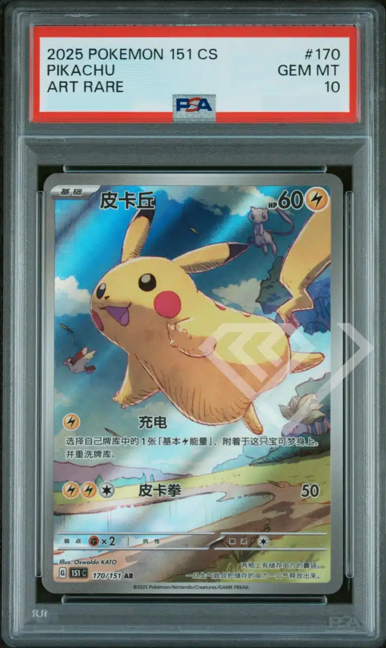 Pikachu 170/151 Art Rare - PSA 10 Pokémon 151 Chinese Exclusive