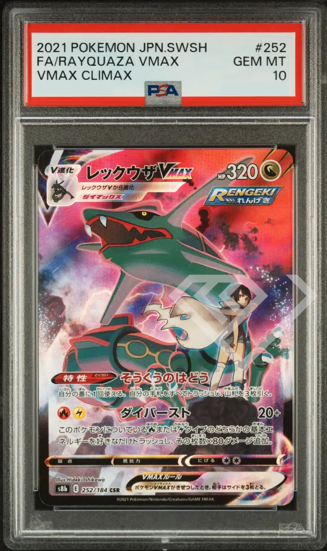 rayquaza-vmax-252-184-character-super-rare-psa-10-s8b-vmax-climax-japanese