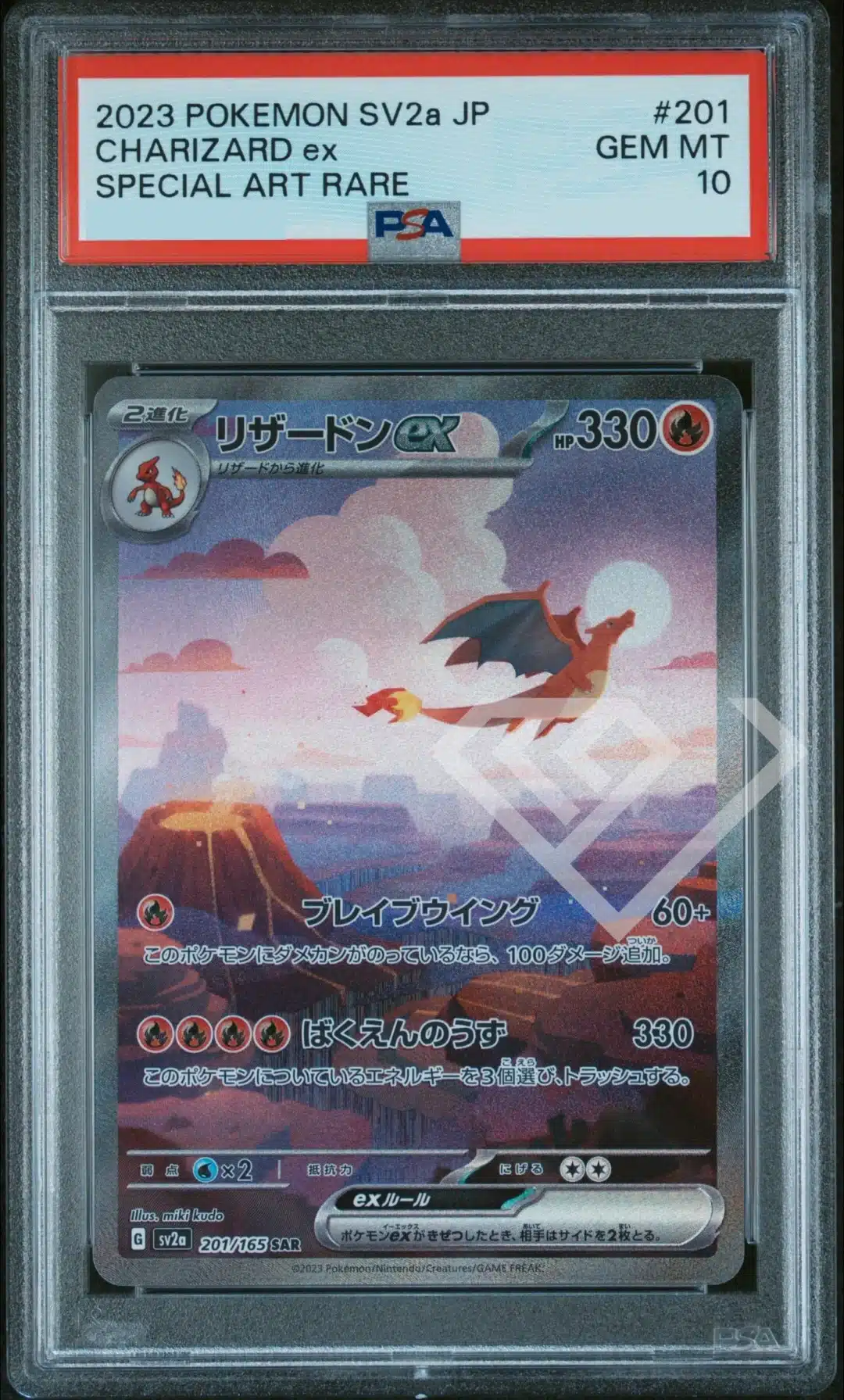 Charizard-ex-201-165-special-art-rare-psa-10-sv2a-pokémon-151-japanese