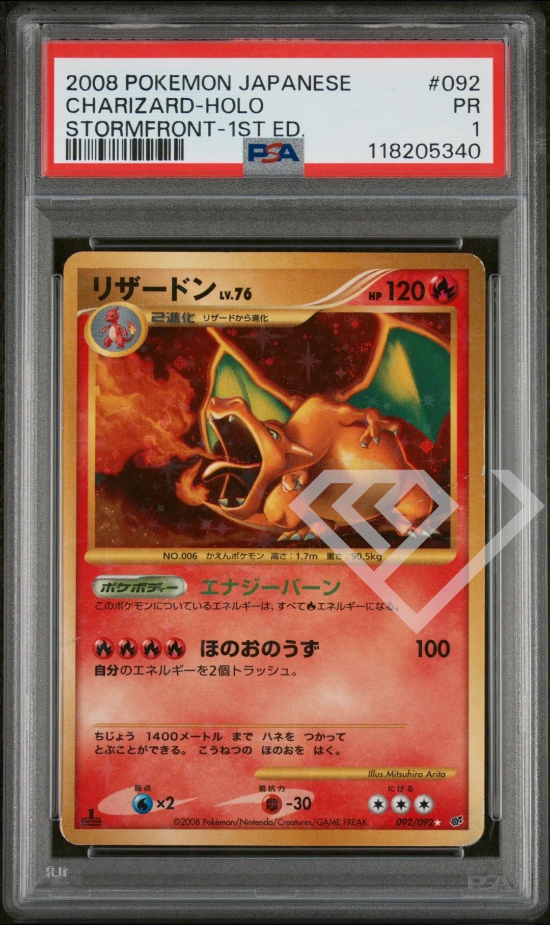 Charizard LV 76 092/092 Holo - PSA 1 Intense Fight in the Destroyed Sky Japanese
