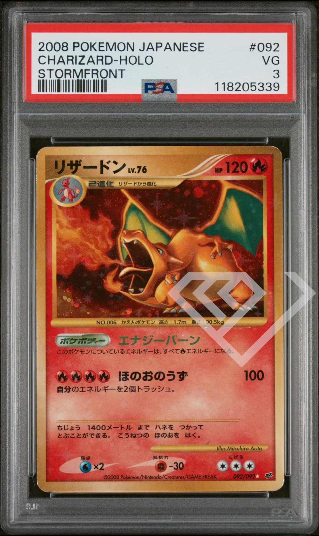 Charizard LV 76 092/092 Holo - PSA 3 Intense Fight in the Destroyed Sky Japanese