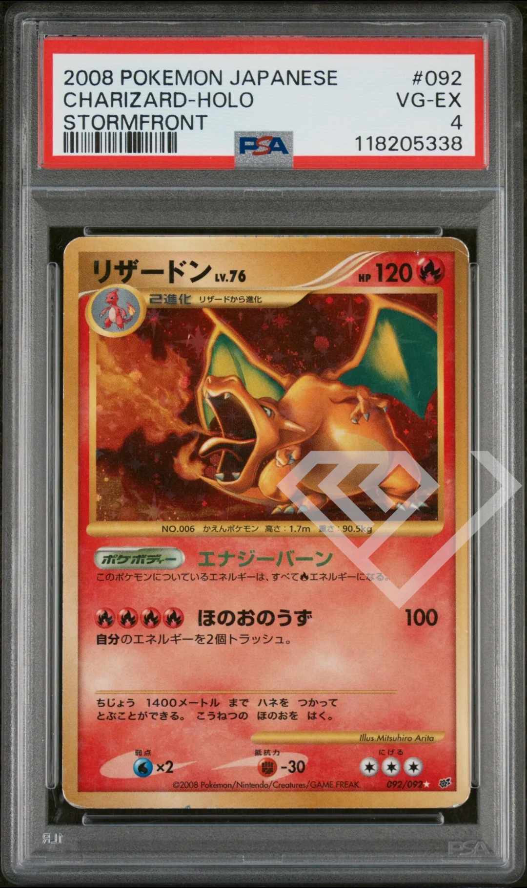 Charizard LV 76 092/092 Holo - PSA 4 Intense Fight in the Destroyed Sky Japanese