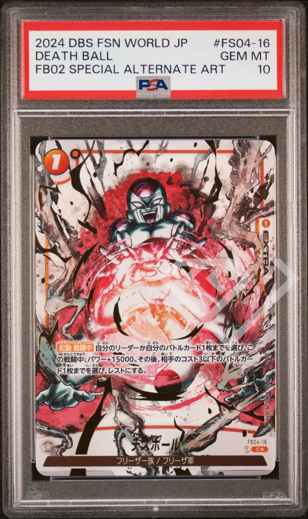 Death Ball FS04-16 Special Alternate Art FB02 - PSA 10 Blazing Aura Japanese back