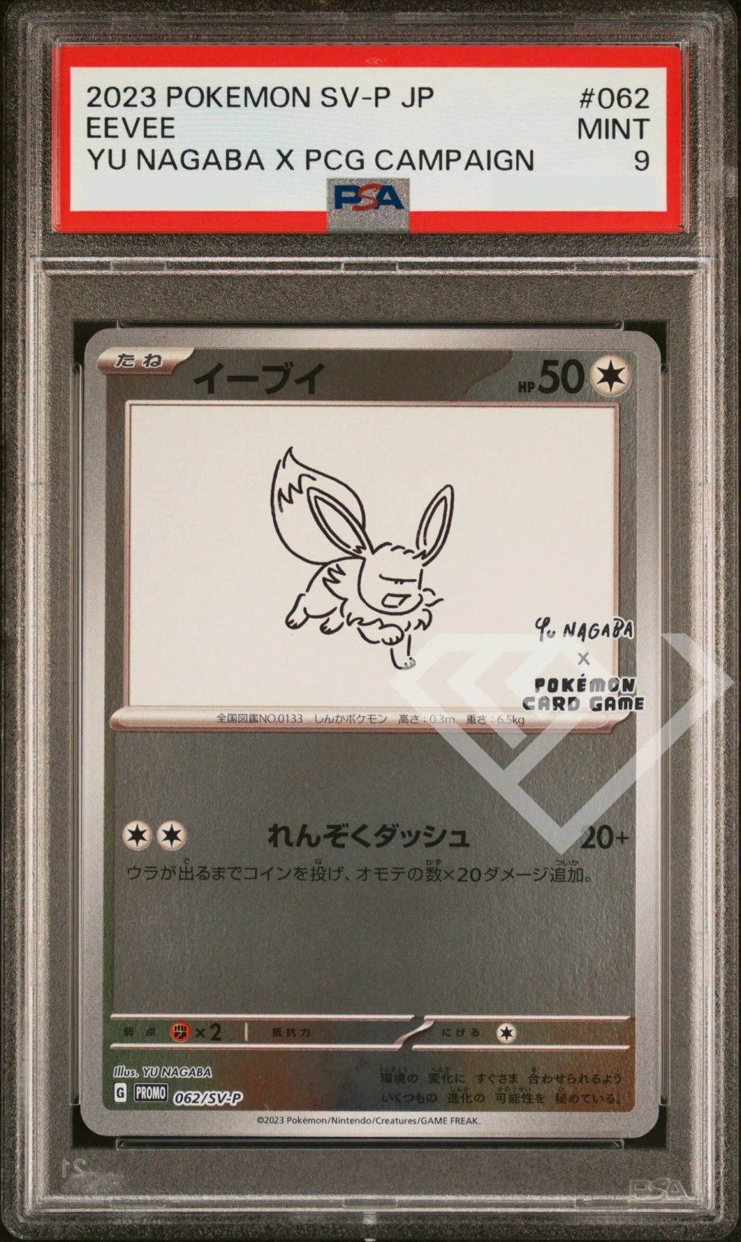 Eevee 062/SV-P Promo - PSA 9 Yu Nagaba x PCG Campaign Japanese