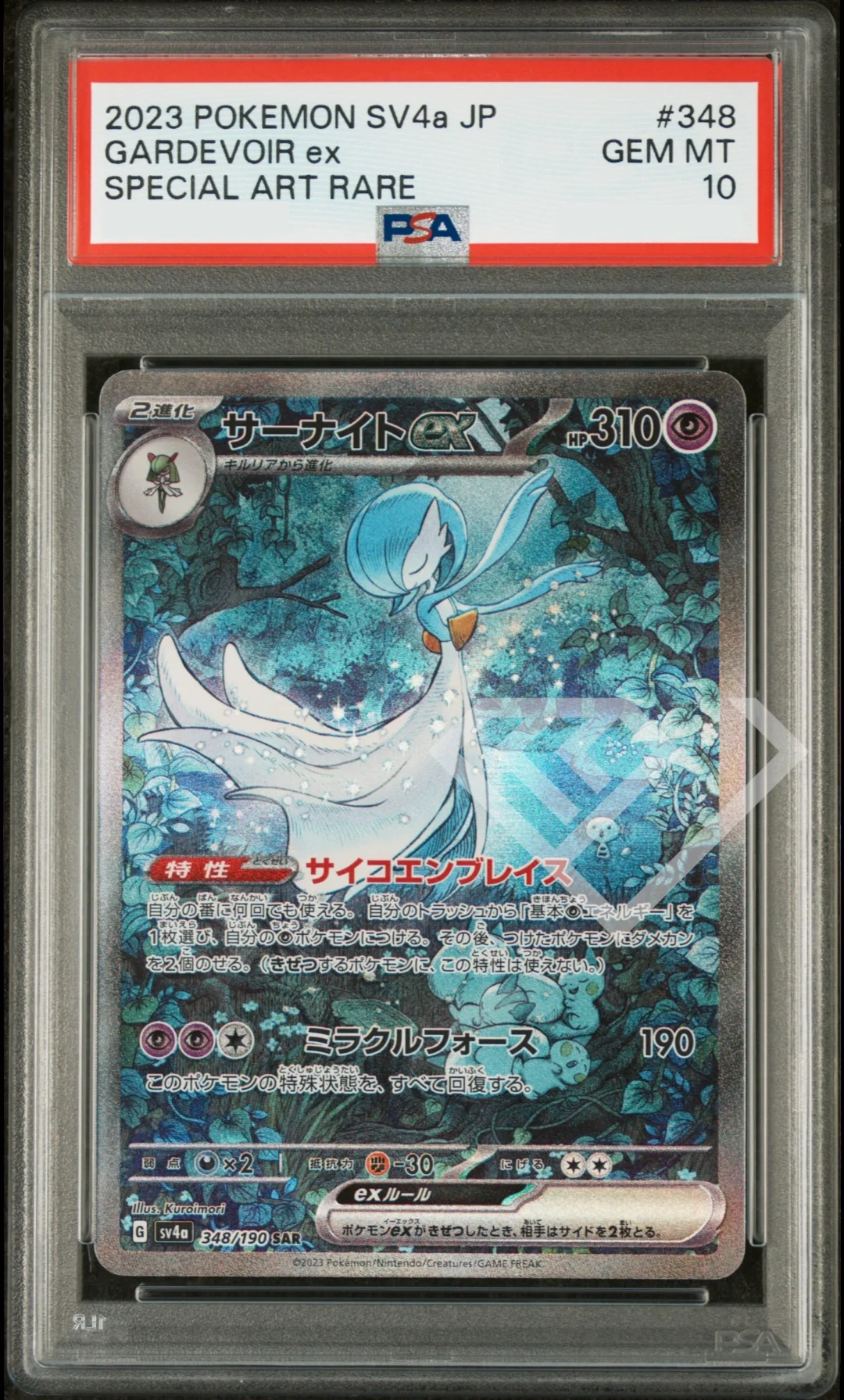 gardevoir-ex-348-190-special-art-rare-psa-10-sv4a-shiny-treasure-ex-japanese
