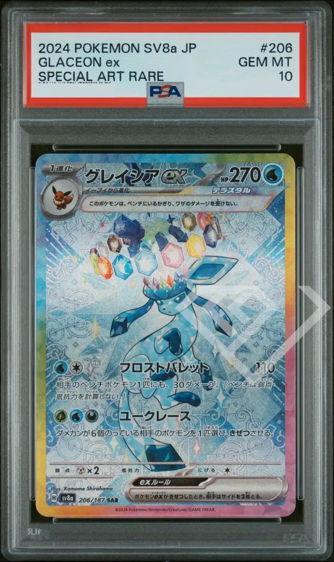Glaceon ex 206/187 Special Art Rare - PSA 10 SV8a Terastal Festival Japanese