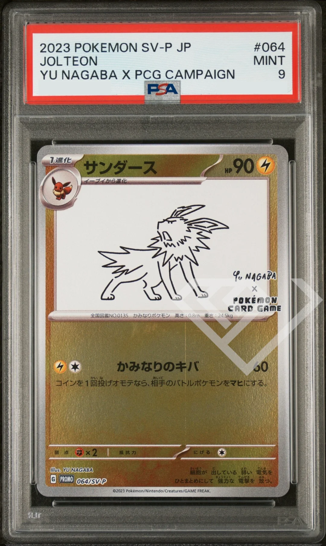 Jolteon 064/SV-P Promo - PSA 9 Yu Nagaba x PCG Campaign Japanese