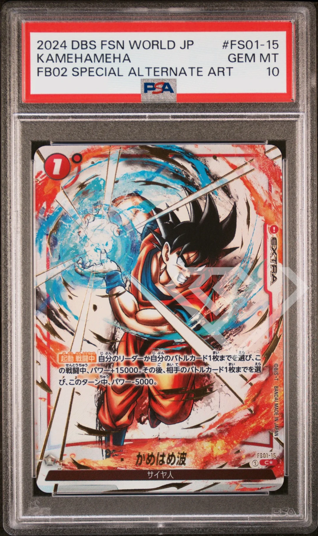 Kamehameha FS01-15 Special Alternate Art FB02 - PSA 10 Blazing Aura Japanese