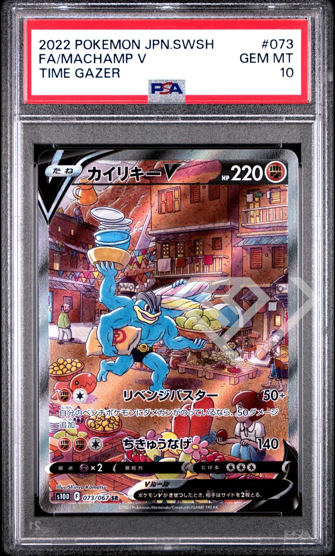 machap-v-73-67-super-rare-psa-10-s10d-time-gazer-japanese