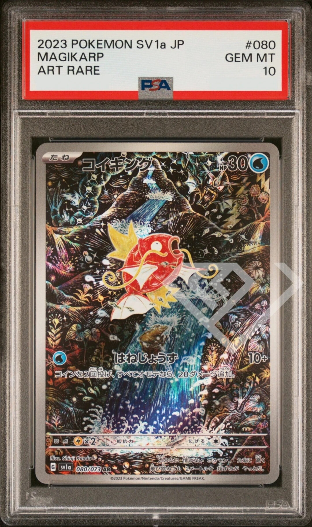 Magikarp 080/073 art rare - psa 10 triplet beat sv1a japanese